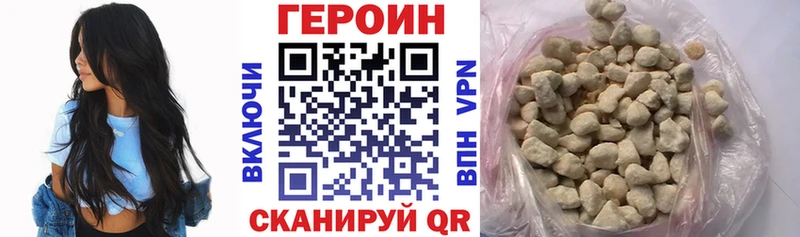продажа наркотиков Находка Героин VHQ