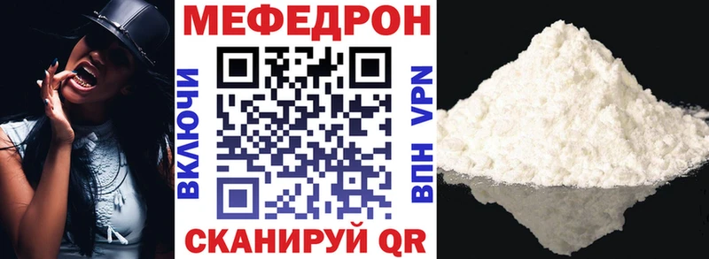 закладка  Находка  Меф 4 MMC 