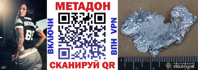 МЕТАДОН кристалл  Находка 